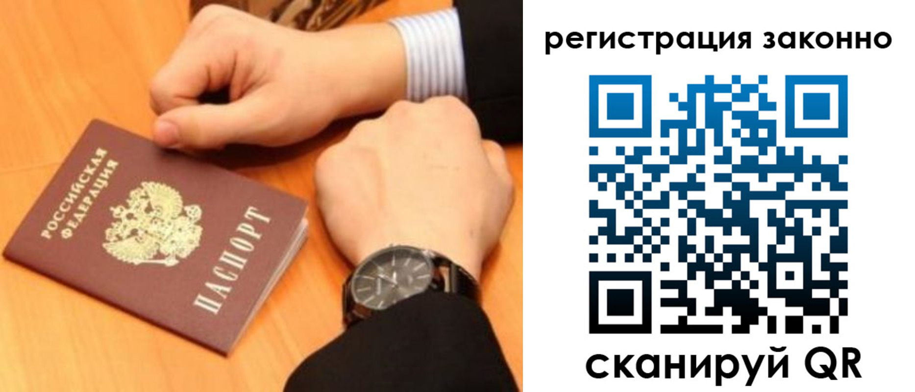 прописка регистрация в Набережных Челнах