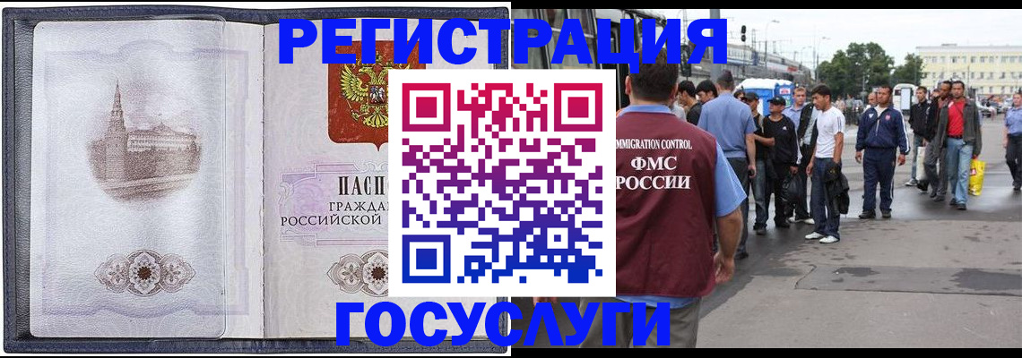 миграционный учет в Набережных Челнах