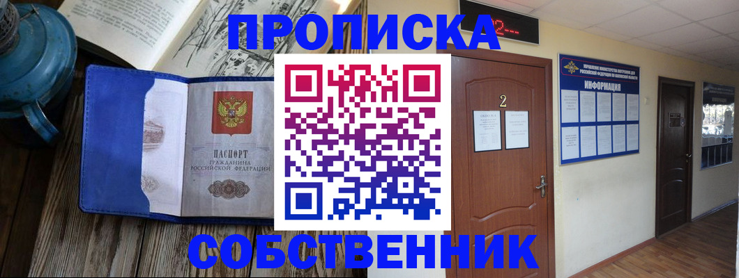 прописка законно в Набережных Челнах