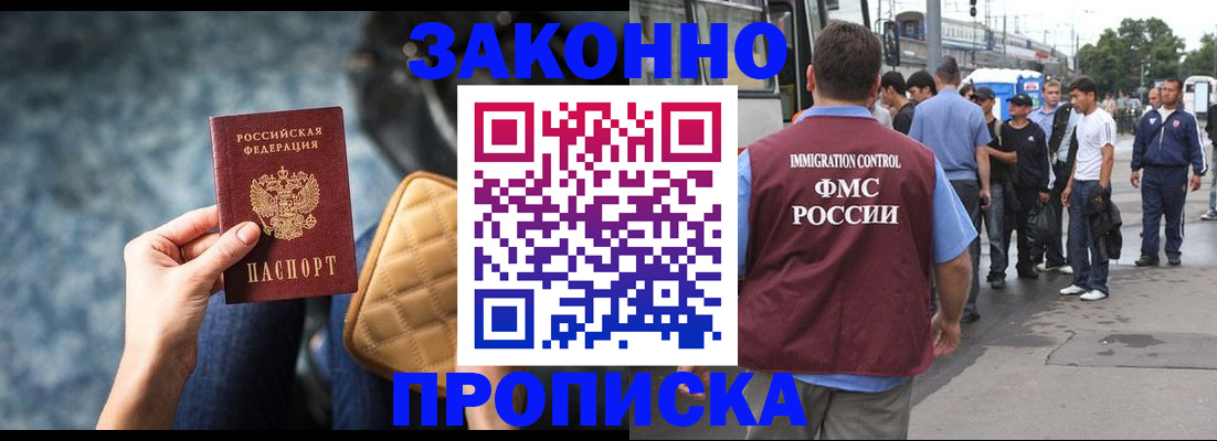 помощь с временной регистрацией в Набережных Челнах