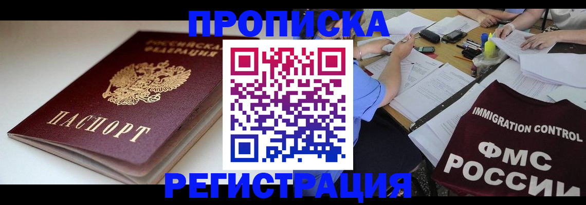 прописка для школы в Набережных Челнах