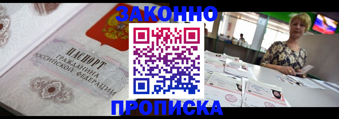 прописка паспорт в Набережных Челнах