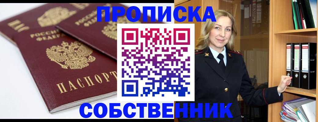 временная регистрация поиск в Набережных Челнах
