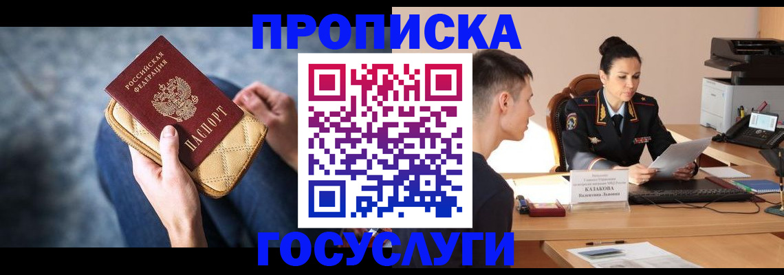 найти адрес прописки в Набережных Челнах