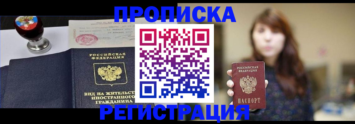 постоянная регистрация по месту жительства в Набережных Челнах