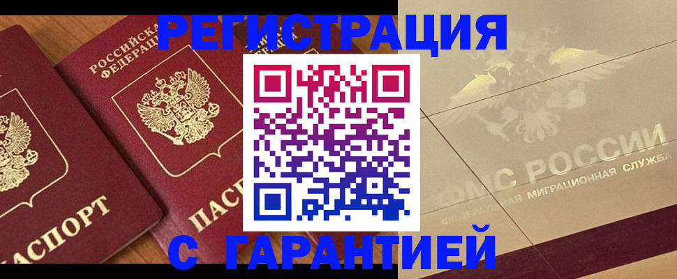 прописка для детского сада в Набережных Челнах