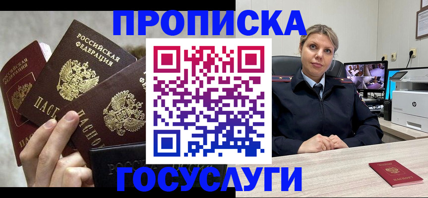 прописка иностранных граждан в Набережных Челнах