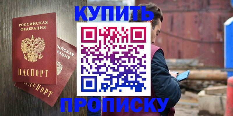 сопровождение прописки ребёнка в Набережных Челнах