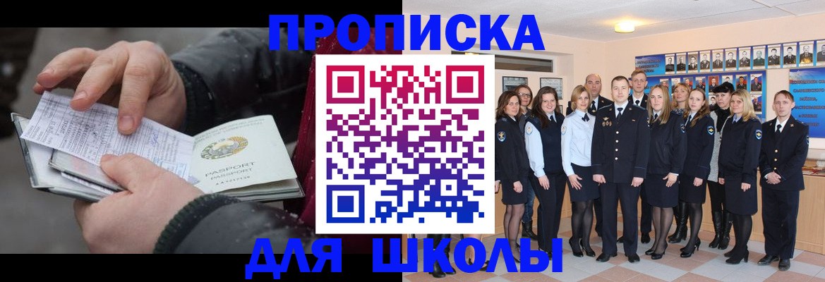 прописка в квартире в Набережных Челнах